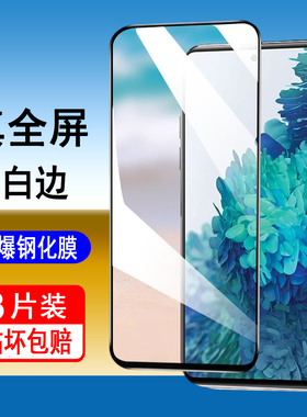 适用三星s21fe钢化膜Samsung S21FE手机膜SM-G9900全屏覆盖无白边防爆玻璃保护膜全包防摔高清膜