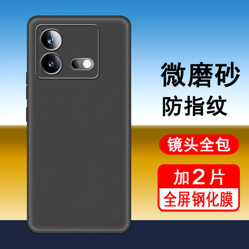 iQOONeo8系列手机壳轻薄磨砂