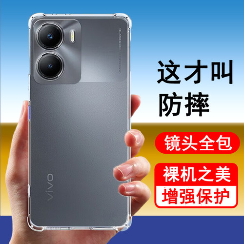 vivoY53系列手机壳防摔