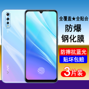 适用vivoY7S钢化膜vivo y7s全屏覆盖手机膜防爆防摔玻璃屏幕保护贴膜高清无边透明抗蓝光全包黑边防尘