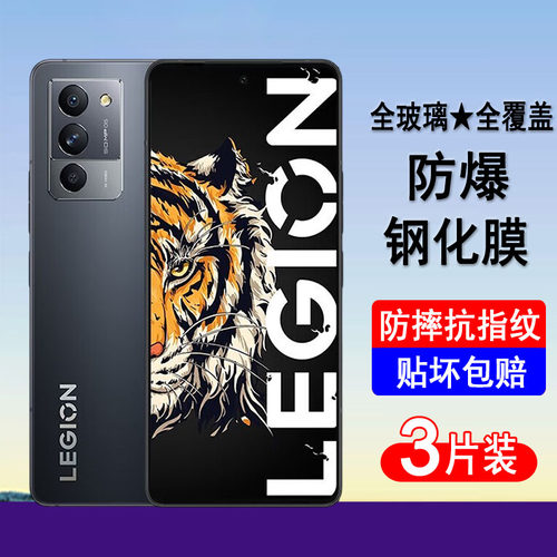 适用联想拯救者Y70钢化膜联想Y70新一代手机膜L71091全屏XT2611-1防爆玻璃屏幕保护膜透明无边膜蓝光黑边贴膜