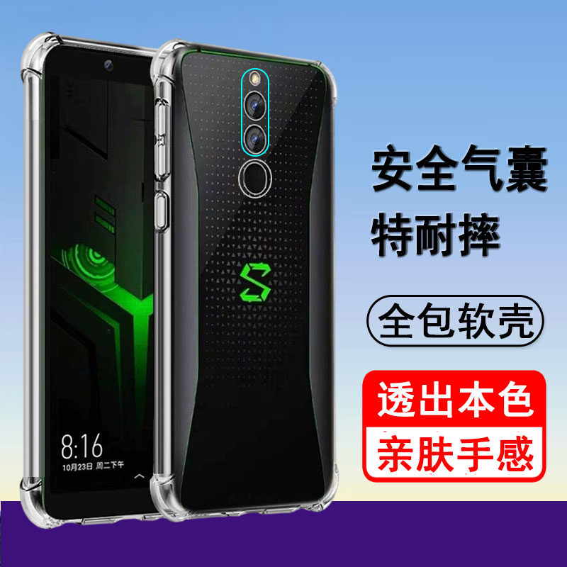 适用黑鲨helo手机壳黑鲨游戏手机helo保护套AWM-A0硅胶全包防摔软壳男女款手机套