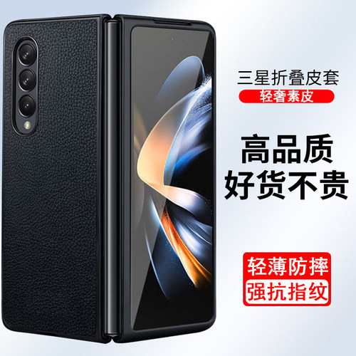 适用三星W22手机壳SM-W2022折叠屏心系天下w22保护套轻奢素皮纹防摔黑色商务简约皮套翻盖超薄手机外壳
