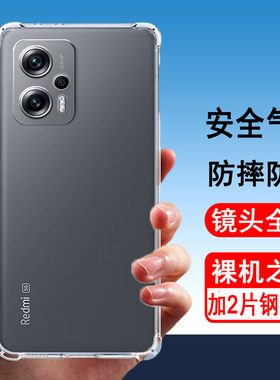 适用红米note11pro手机壳红米note 11全包5G保护套4g气囊11se防摔11pro+透明11r男11Tpro+女11Epro手机套软壳