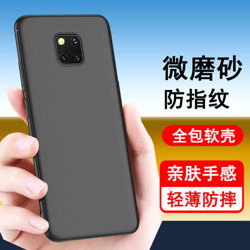 华为Mate20RS保时捷手机壳磨砂