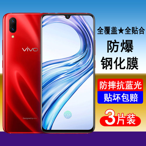 适用vivoX23/X23幻彩版钢化膜vivo x23手机膜V1809A全屏V1816A防爆玻璃屏幕保护膜透明无边蓝光黑边全包贴膜