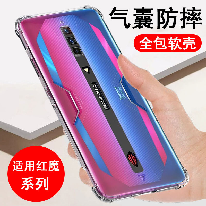 适用红魔系列手机壳气囊防摔全包图片