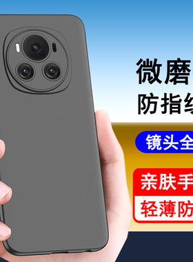 适用荣耀Magic6/6pro/6至臻版/6RSR保时捷手机壳magci6pro保护套magic6RSR硅胶全包防摔磨砂黑色手机套外软壳