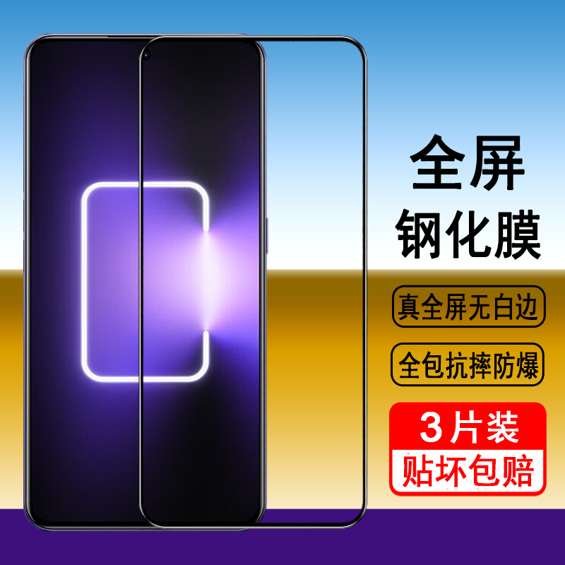 适用realme真我gtneo5se钢化膜真我gt5手机膜真我gtneo5全屏覆盖无白边全包防爆贴膜黑边抗蓝光保护钢化膜