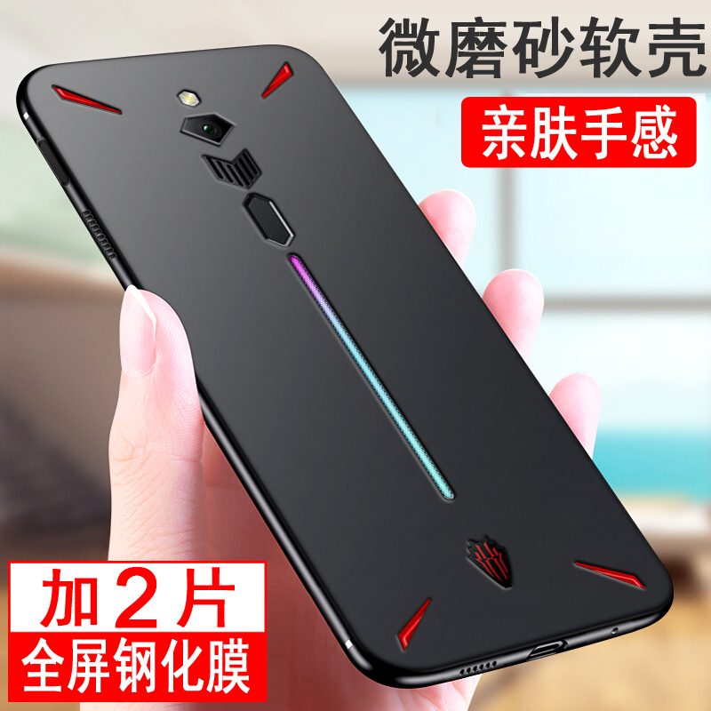 红魔3/3S手机壳轻薄磨砂