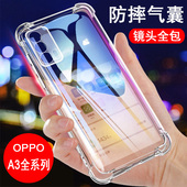 硅胶手机套后外壳 A3x 适用OPPO A35 A3i A32 plus气囊防摔保护套透明软壳男女款 A3pro A36手机壳5G活力版