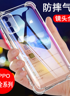 适用OPPO A3 A3i A3x A3pro A32 A35 A36手机壳5G活力版plus气囊防摔保护套透明软壳男女款硅胶手机套后外壳