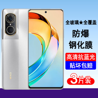 适用华为智选WIKO 5G钢化膜LFT-AN00手机膜全屏覆盖防爆玻璃屏幕保护膜透明无边膜抗蓝光黑边全包防尘贴膜