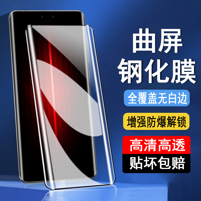 适用一加ace2pro钢化膜一加ace3pro曲屏手机膜ace2全屏覆盖ace3无白边防爆保护膜全胶解锁UV膜透明水凝软贴膜