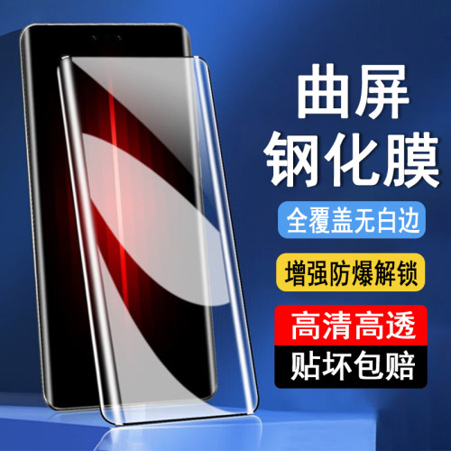 适用一加ace2pro钢化膜一加ace3pro曲屏手机膜ace2全屏覆盖ace3无白边防爆保护膜全胶解锁UV膜透明水凝软贴膜