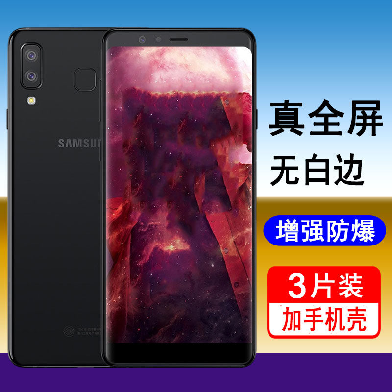 适用三星a9star钢化膜sm-g8850全屏覆盖手机膜samsung无白边全包防摔