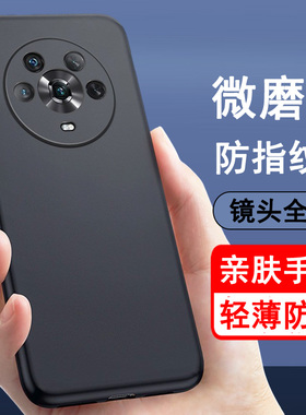 适用荣耀magic4 magic4pro magic至臻版手机壳 硅胶全包防摔保护壳磨砂黑色软壳男女款手机套