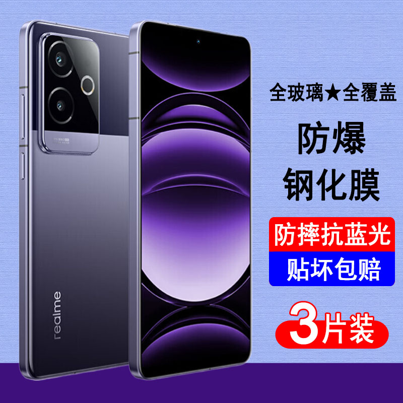 适用realme真我GT6钢化膜RMX3800手机膜全屏覆盖全包防摔防爆防尘玻璃屏幕保护膜无白边抗蓝光黑边贴膜