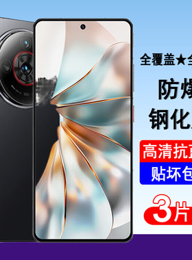 适用努比亚Z60Spro钢化膜nubia NX725J手机膜全屏覆盖防爆玻璃屏幕保护膜透明无边膜抗蓝光黑边全包防尘贴膜
