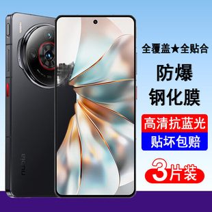 适用努比亚Z60Spro钢化膜nubia NX725J手机膜全屏覆盖防爆玻璃屏幕保护膜透明无边膜抗蓝光黑边全包防尘贴膜