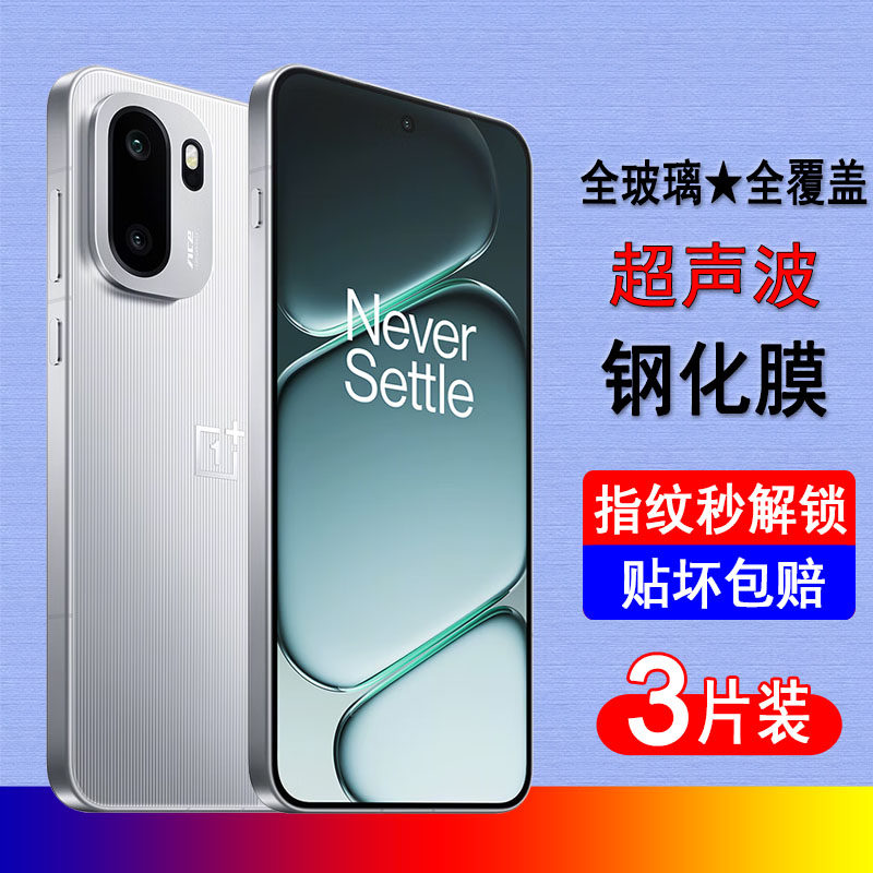 适用一加Ace6/6T钢化膜OnePlus1+ace6超声波解锁ace6t手机膜全屏覆盖防爆玻璃屏幕保护膜透明无边膜黑边贴膜