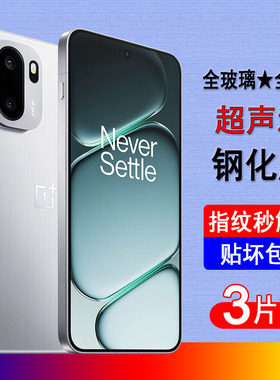 适用一加Ace6/6T钢化膜OnePlus1+ace6超声波解锁ace6t手机膜全屏覆盖防爆玻璃屏幕保护膜透明无边膜黑边贴膜