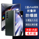 适用三星zFold7 2手机膜fold2折叠屏fold3内屏膜fold4外屏膜fold5水凝膜fold6钢化膜fold7保护贴膜