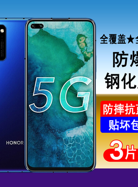 适用荣耀V30钢化膜荣耀V30pro全屏覆盖手机膜OXF-AN00/10防爆防摔保护贴膜高清无白边透明抗蓝光全包黑边防尘