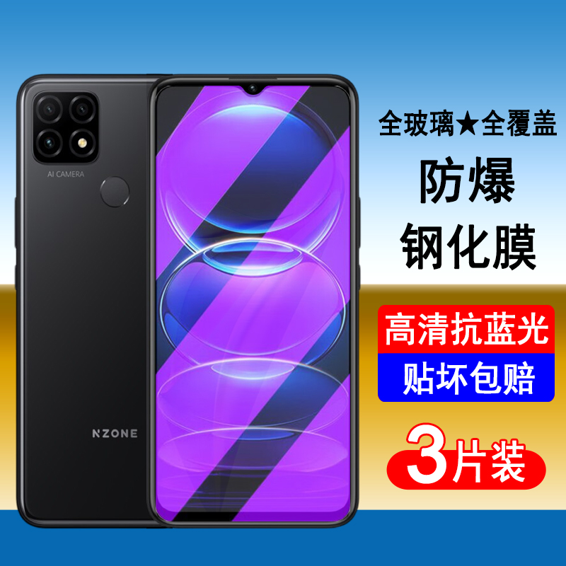 适用华为NzoneS7/S7pro/S7pro+钢化膜SP100手机膜SP200全屏SP300防爆玻璃保护膜透明无边膜抗蓝光黑边贴膜