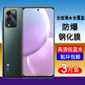 适用中兴远航20pro钢化膜ZTE 9040N全屏覆盖手机膜防爆防摔屏幕保护贴膜高清无白边透明抗蓝光全包黑边防尘