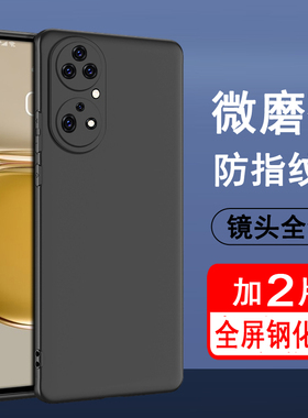 适用鼎桥P50机壳TD Tech AVA-PA00保护套轻薄磨砂防指纹硅胶镜头全包防摔黑色软壳男女款手机套外壳