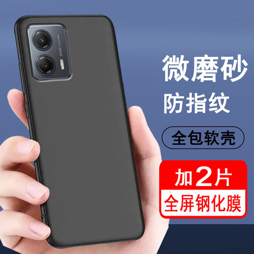 适用摩托罗拉G53手机壳Moto G53保护套XT2335-3硅胶全包防摔超薄磨砂黑色软壳纯色后壳男女士款肤感手机套壳