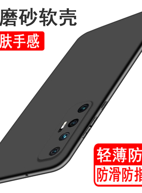 适用小米10手机壳小米10s保护套小米10pro硅胶10至尊版全包10青春版防摔超薄磨砂黑色软壳防滑简约男女款