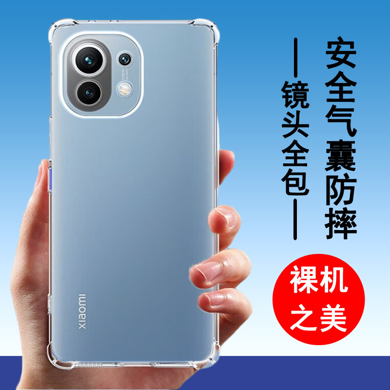 适用小米11手机壳小米11青春版镜头全包活力mi保护套新款11PRO气囊11Ultra防摔透明硅胶软壳男女款外壳创意