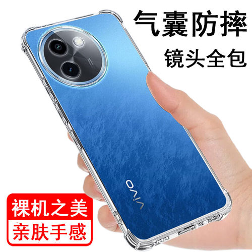适用vivoY200系列手机壳气囊