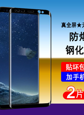 适用三星S9钢化膜S9+全屏覆盖S9plus手机膜SM-G9600无白边SM-G9650全包防摔刚化防爆玻璃屏幕保护钢化贴膜