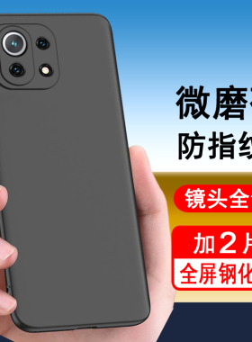 适用小米11青春版手机壳磨砂硅胶软小米11青春版外壳男女防摔小米11青春活力版手机套xiaomi全包M2101K9C保护
