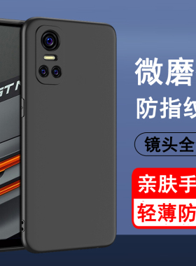 适用realmeGTneo3手机壳realme真我GTneo3手机壳RMX3560硅胶全包防摔保护壳磨砂黑色男女款手机套软壳