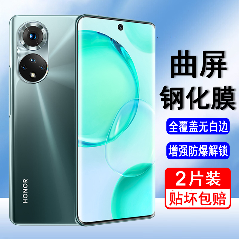 适用荣耀50钢化膜荣耀50pro手机膜NTH/RNA-AN00曲面全屏全包无白边防爆防摔屏幕保护膜UV全胶抗指纹透明贴膜