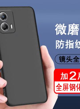适用摩托罗拉G53手机壳Moto G53保护套XT2335-3硅胶全包防摔超薄磨砂黑色软壳纯色后壳男女士款肤感手机套壳