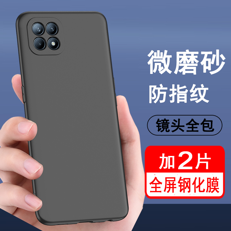 适用opporeno4se5g手机壳磨砂opporeno4se手机套软壳reno4SE外壳PEAM00防摔硅胶男女PEAt00保护套全包保护