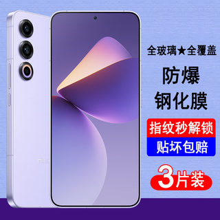 适用魅族21钢化膜魅族21pro手机膜魅族21note全屏覆盖全包防摔防爆防尘玻璃屏幕保护膜无白边黑边贴膜