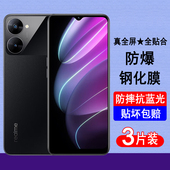 适用真我V30 V30t钢化膜realmeV30手机膜RMX3618 RMX3619全屏覆盖防爆玻璃屏幕保护膜透明无边膜蓝光黑边贴膜