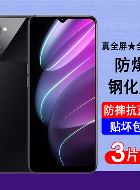 适用真我V30/V30t钢化膜realmeV30手机膜RMX3618/RMX3619全屏覆盖防爆玻璃屏幕保护膜透明无边膜蓝光黑边贴膜