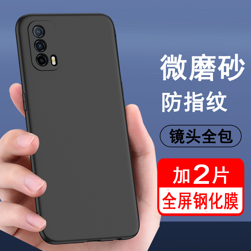 适用realmeGTneo手机壳realme真我GTneo闪速版保护套RMX2151硅胶全包防摔磨砂黑色防滑简约男女款手机套软壳