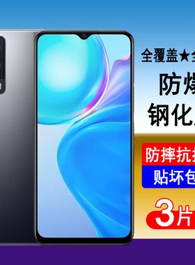 适用vivoY75s钢化膜vivo y75全屏手机膜y75a防爆y75s保护贴膜4g高清5g无白边透明抗蓝光全包黑边防尘