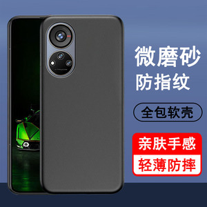 适用中兴远航40pro+手机壳ZTE 9042N保护套新款硅胶镜头全包防摔超薄磨砂黑色男女士款手机套后外软壳