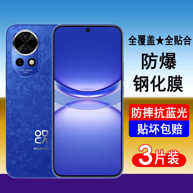 适用华为nova12/12活力版钢化膜BLK-AL00全屏FIN-AL60手机膜nova12活力版防爆保护贴膜无边透明蓝光黑边贴膜