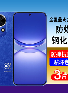 适用华为nova12/12活力版钢化膜BLK-AL00全屏FIN-AL60手机膜nova12活力版防爆保护贴膜无边透明蓝光黑边贴膜