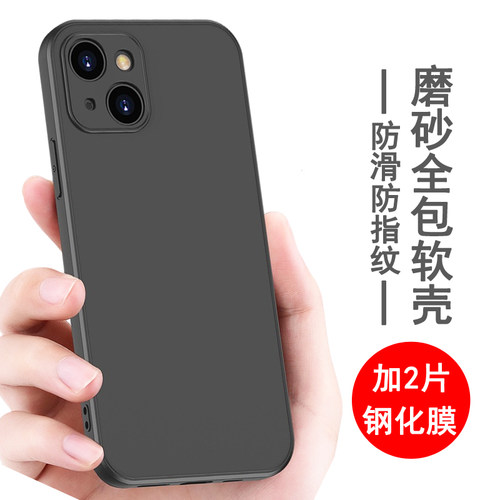 苹果13系列手机壳磨砂防滑
